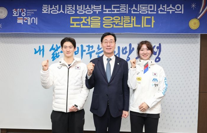 정명근 화성특례시장(가운데)과 노도희(오른쪽), 신동민 선수가 올림픽 각오를 다지고 있다