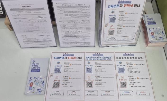 여주시, 시민의 발걸음을 줄이다! 지목변경과 취득세 신고 올인원(All-in-One) 서비스 시행