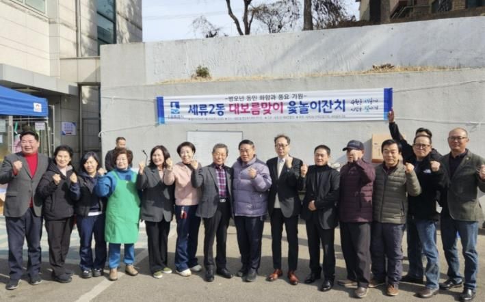 수원시 권선구 세류2동, 정월대보름 맞이 윷놀이대회 개최