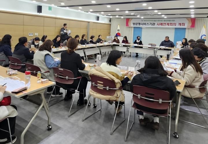 오산시, 2026년 방문형서비스기관 사례연계회의 및 교육 개최