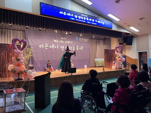 지난해 열린 라온제나 평생학습축제 모습.