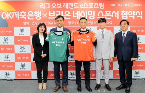 OK저축은행 본사에서 진행된 e스포츠 팀의 네이밍 스폰서 협약식.